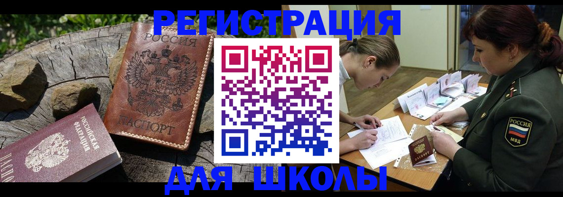 временная регистрация в квартире в Калуге