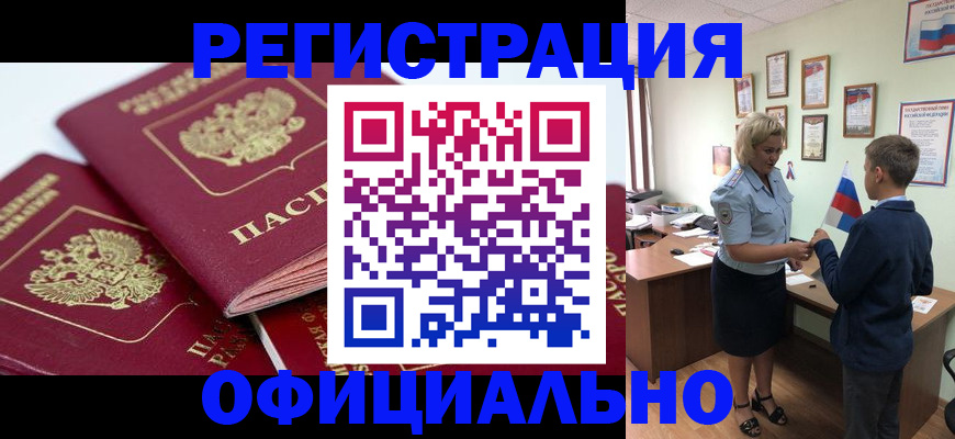 прописка для школы в Калуге