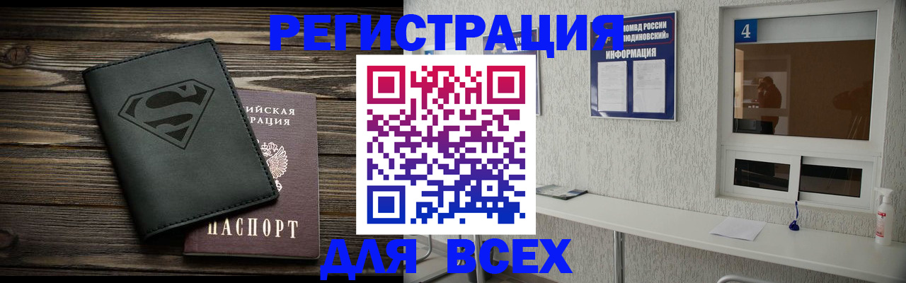 прописка для школы в Калуге