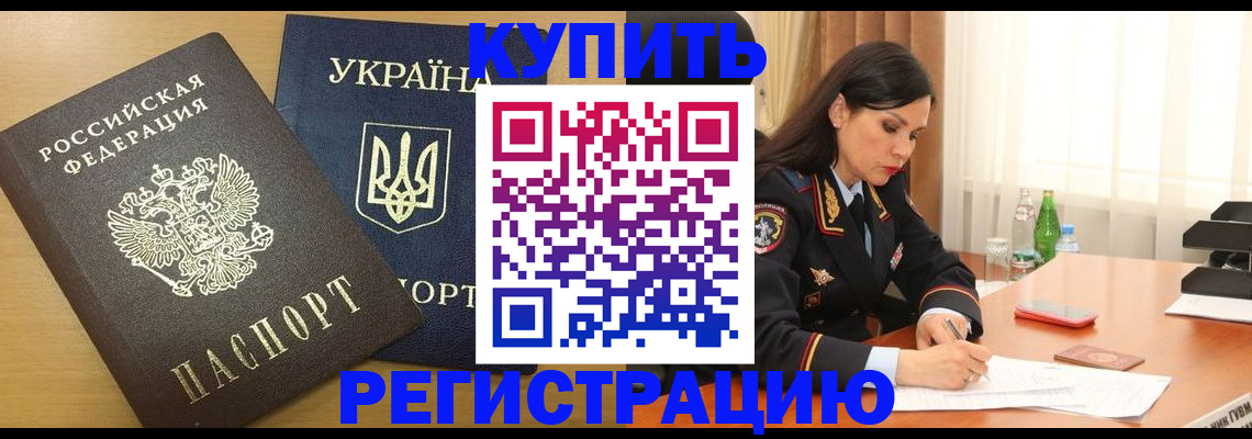 прописка паспорт в Калуге